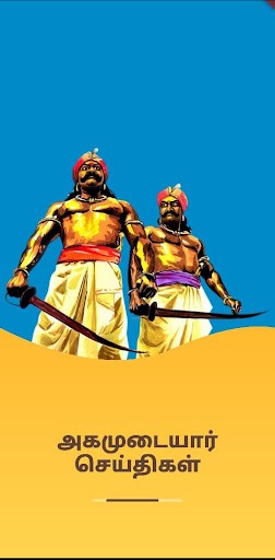Agamudayar Android App