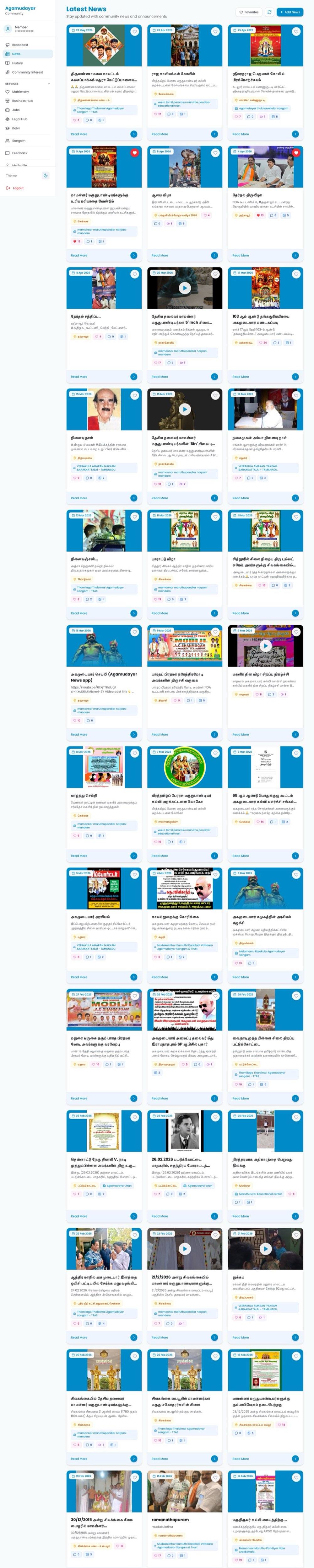 Agamudayar Sangam Website