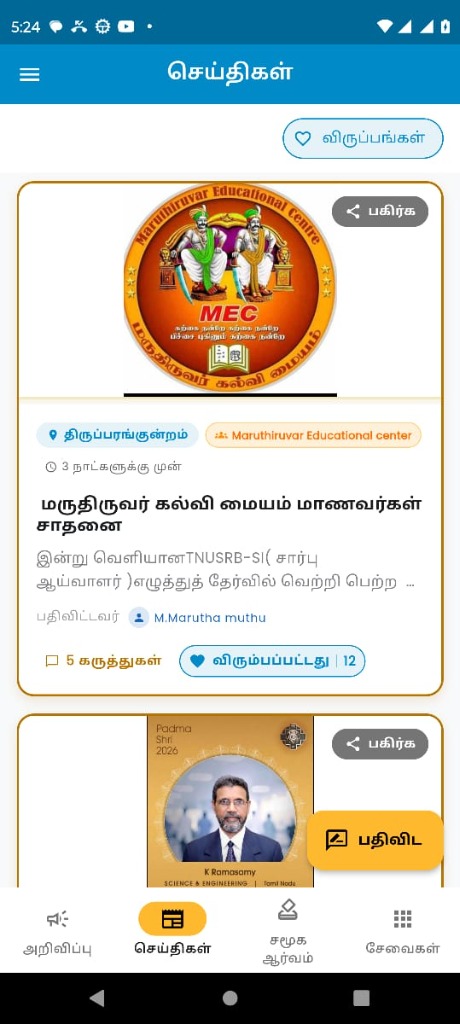 News Feed